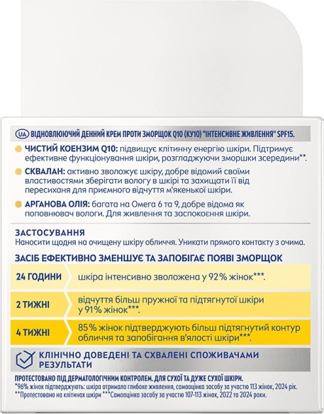 NIVEA V Q10 Extra Odżyw. Krem na dzień 84976&