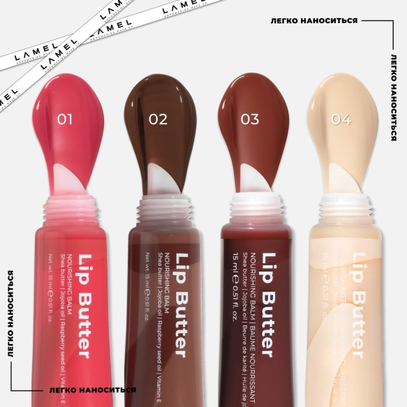 LAMEL Lip Butter Balsam do ust nawilżający 04 Coconut Cream
