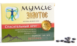 Мумие Золотое Очищенное 200 мг, 100% Натуральное, 60 таблеток