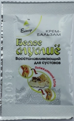 PRÓBKA Białe Mumio Krem Balsam na Stawy Regenerujący, Eliksir