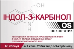 Индол 3-Карбинол ОС, Красота и Здоровье, 60 капсул