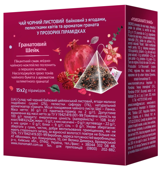 pomegranateshake15piramtyl.png