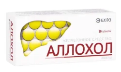Аллохол, 50 таблеток