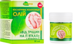 Масло для ног против трещин, 100% натуральное, Адверсо