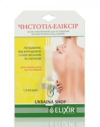 Средство для Удаления Бородавок, Эликсир, 1,2мл