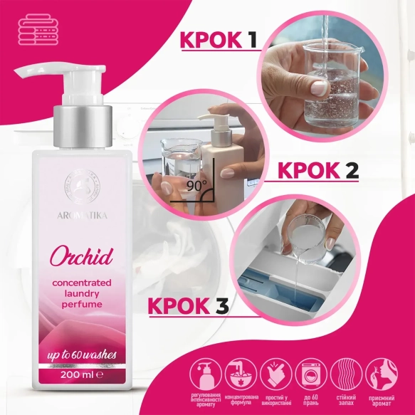 parfum-dlia-prannia-kontsentrovanyi-orkhideia-200-ml-aromatyka-27983541337972.webp