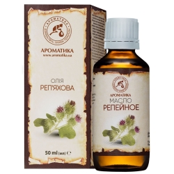 Репейное Масло, 100% натуральное, Ароматика, 50мл