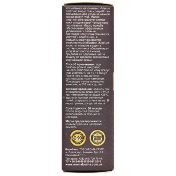 Olejek liftingujący do skóry wokół oczu, AROMA kraina, 10ml
